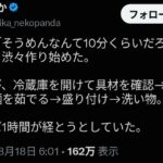 レス6番の画像1