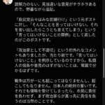 レス19番の画像1