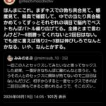 レス3番の画像1
