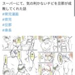 レス2番の画像1
