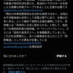 レス1番の画像3