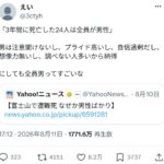 レス2番の画像1