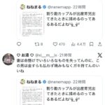 レス1番の画像3