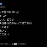 レス2番の画像2