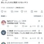 レス5番の画像1