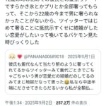 レス3番の画像1