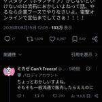 レス2番の画像1