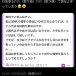 レス1番の画像7
