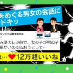 レス1番のリンク先のサムネイル画像