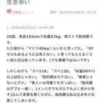 レス1番のリンク先のサムネイル画像