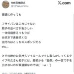 レス1番の画像9