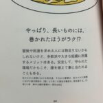 レス1番の画像4