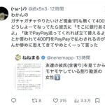 レス1番の画像4