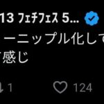 レス2番の画像1