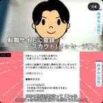 レス1番の画像1