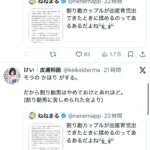 レス1番の画像6