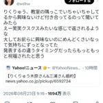 レス1番の画像2