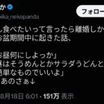 レス4番の画像1