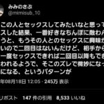レス2番の画像1