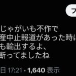 レス1番の画像3