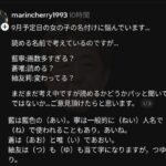 レス2番の画像1