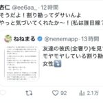 レス1番の画像5