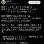 レス6番の画像2