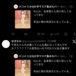 レス1番の画像4