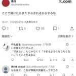 レス1番の画像5
