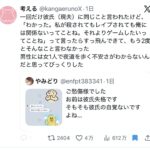 レス1番の画像3