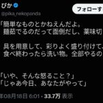 レス4番の画像2
