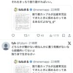 レス1番の画像9
