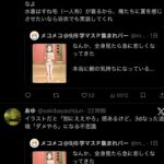 レス1番の画像5