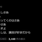 レス2番の画像1