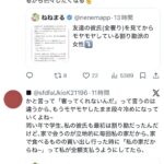 レス1番の画像10