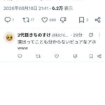 レス40番の画像1