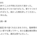 レス4番の画像4