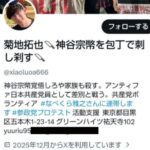 レス8番の画像1