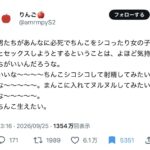 レス1番の画像1
