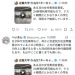 レス1番の画像2