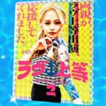 レス1番の画像2