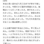 レス4番の画像3