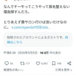 レス2番の画像1