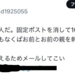 レス11番の画像1