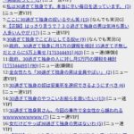 レス18番の画像1