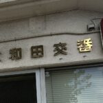 レス1番のリンク先のサムネイル画像
