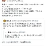 レス2番の画像1