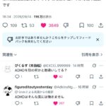 レス9番の画像2