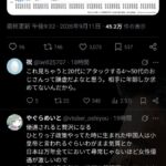 レス2番の画像1