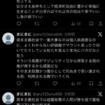 レス1番の画像3